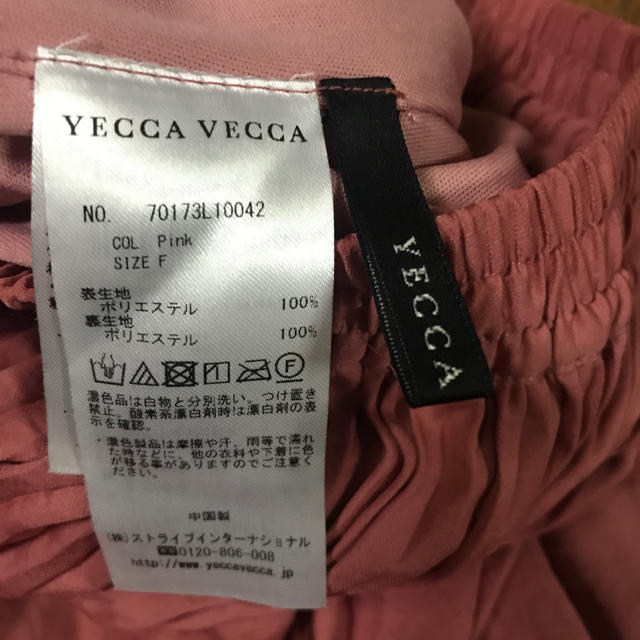 YECCA VECCA(イェッカヴェッカ)の総ゴムロングスカート　涼しいです。 レディースのスカート(ロングスカート)の商品写真