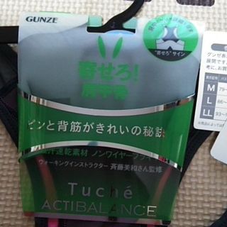 グンゼ(GUNZE)の新品グンゼ　Tuche　ACTIBALANCE　(キャミソール)