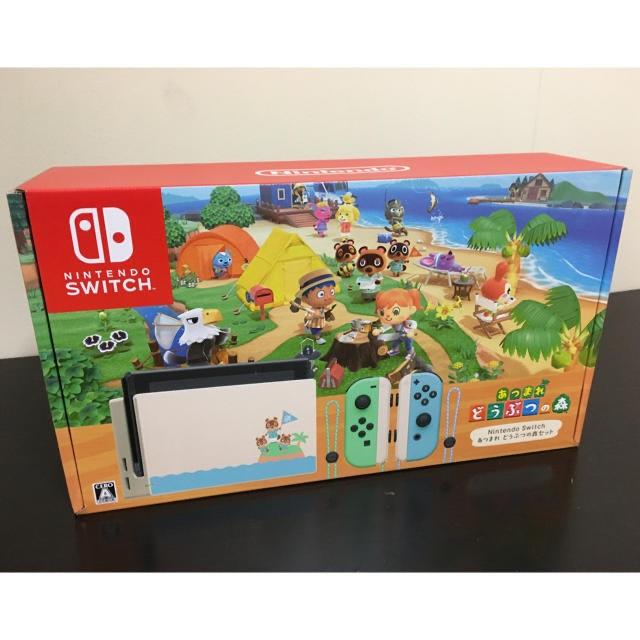 任天堂 - Nintendo Switch あつまれ　どうぶつの森セット