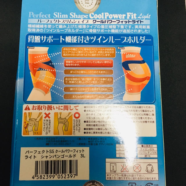 骨盤サポート機能付き　スパッツ　着痩せ　 レディースのレッグウェア(レギンス/スパッツ)の商品写真