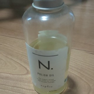 ナプラ(NAPUR)のエヌドット ポリッシュオイル 150ml(オイル/美容液)