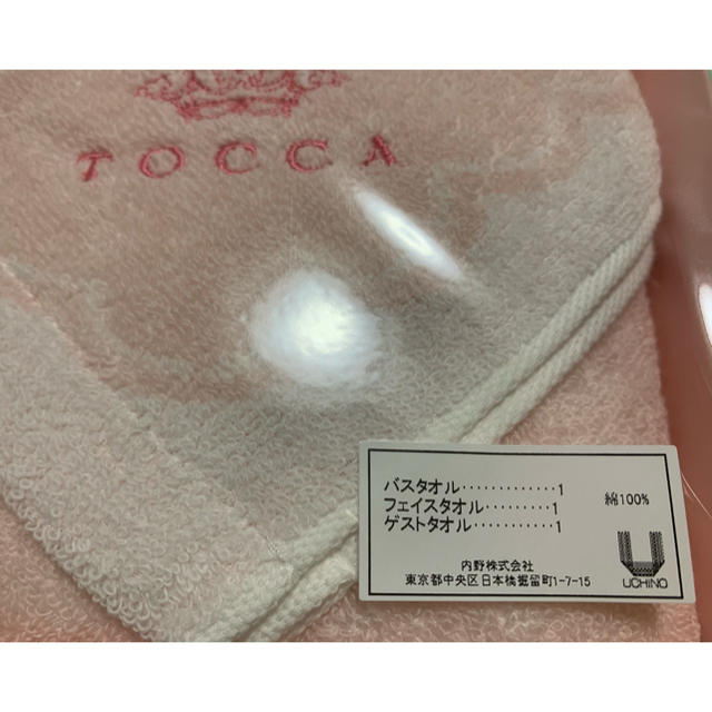 TOCCA(トッカ)の【新品未使用】TOCCA タオルセット　ピンク インテリア/住まい/日用品の日用品/生活雑貨/旅行(タオル/バス用品)の商品写真