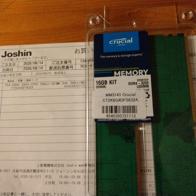 新品・未開封　Crucial メモリ16GB（8GB×2枚）PC4-25600 2