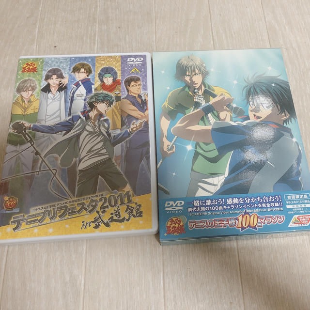 BANDAI(バンダイ)のテニスの王子様 テニプリフェスタ2011 100曲マラソン エンタメ/ホビーのDVD/ブルーレイ(アニメ)の商品写真