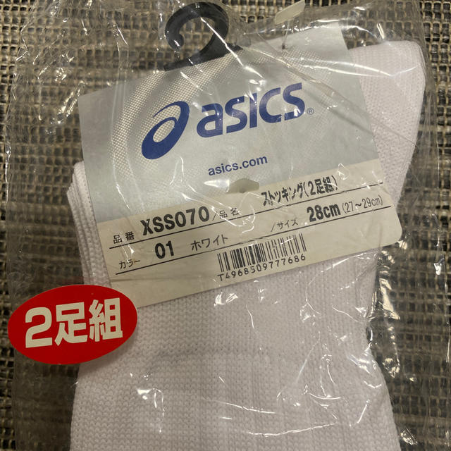 asics(アシックス)のアシックス　サッカーストッキング　28㎝　二足組 スポーツ/アウトドアのサッカー/フットサル(その他)の商品写真