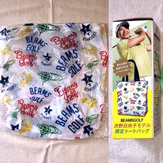 ビームス(BEAMS)のbeams golf 渋野日向子モデル限定トートバッグ(その他)