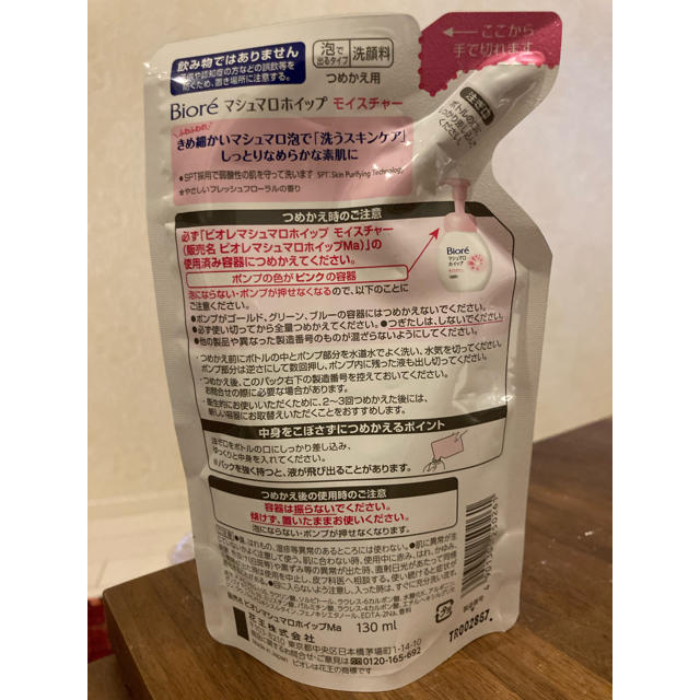 Biore(ビオレ)のビオレ マシュマロホイップ 詰め替え 3個セット コスメ/美容のスキンケア/基礎化粧品(洗顔料)の商品写真