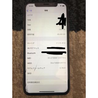 アイフォーン(iPhone)の値下げiPhonex 256GB ジャンク品　一部付属あり(スマートフォン本体)