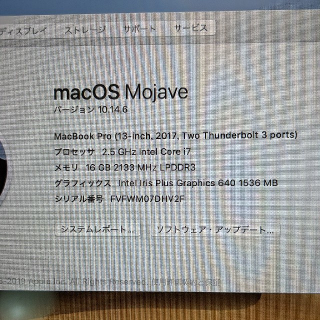 13インチMacBook Pro 2017 メモリ16G
