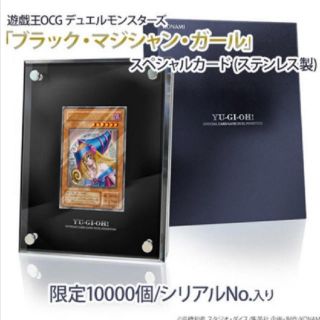 ユウギオウ(遊戯王)の遊戯王　ブラックマジシャンガール　ステンレス　１枚　ブラマジ　新品(シングルカード)