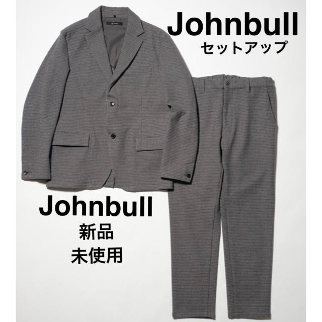 新品・Johnbull エアレットラペルドジャケット/パンツ