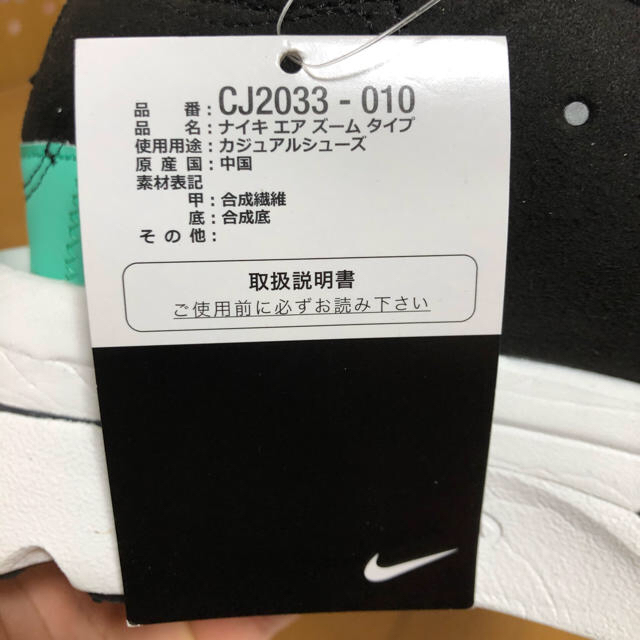 メンズNIKE ナイキ　エアズーム　タイプ　箱破損の為値下げ