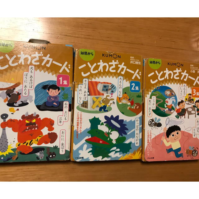 ■グレープ様専用-2■くもん　ことわざカード123 エンタメ/ホビーの本(語学/参考書)の商品写真