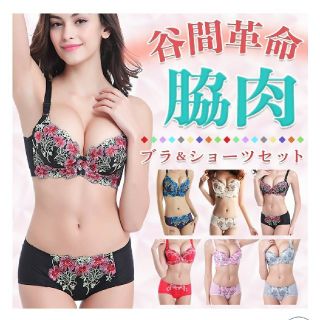 Qoo10 ブラジャー&ショーツ 上下セット 85AB 黒 盛りブラ ブラ(ブラ&ショーツセット)