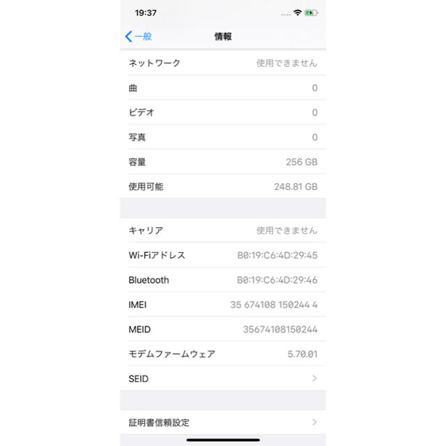 Apple(アップル)のiPhone X シルバー 256GB 【SIMロック解除済】 スマホ/家電/カメラのスマートフォン/携帯電話(スマートフォン本体)の商品写真