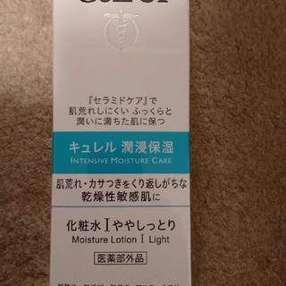 キュレル(Curel)の新品未使用ｷｭﾚﾙ潤浸保湿化粧水Ⅰややしっとり150ml(化粧水/ローション)