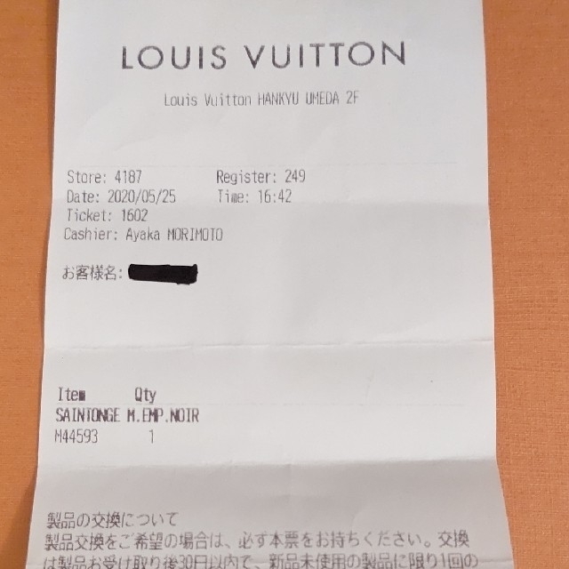 LOUIS VUITTON ルイヴィトン サントンジュ バッグ アンプラント