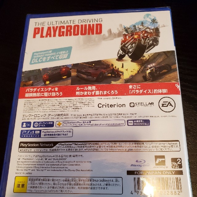 PlayStation4(プレイステーション4)のバーンアウトリマスター PS4 エンタメ/ホビーのゲームソフト/ゲーム機本体(家庭用ゲームソフト)の商品写真