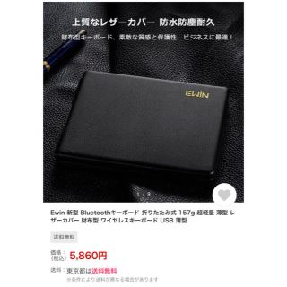 Ewin 新型 Bluetoothキーボード 折りたたみ式 157g 超軽量 薄(PC周辺機器)