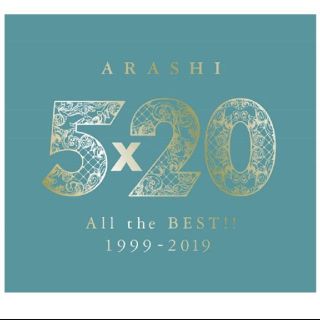 アラシ(嵐)の嵐 5×20 ALL the BEST!! 初回限定2 CD DVD(ミュージック)