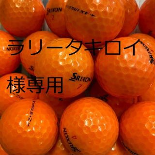 スリクソン(Srixon)のラリータキロイ様専用(その他)