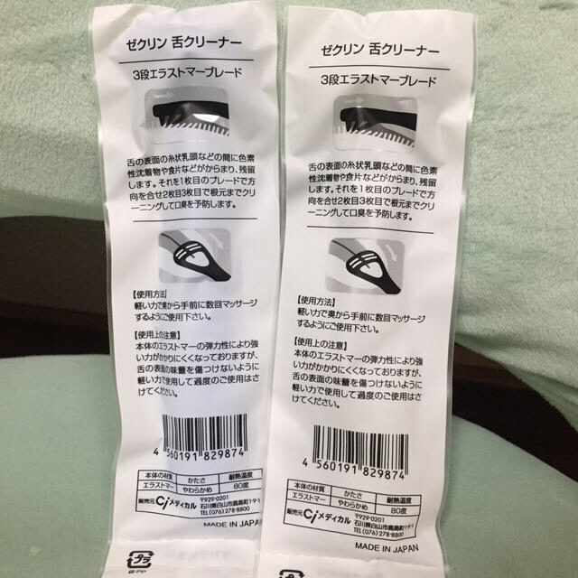 舌クリーナー コスメ/美容のオーラルケア(口臭防止/エチケット用品)の商品写真