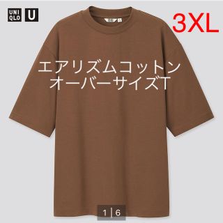 新品未使用 ユニクロ エアリズムコットンオーバーサイズTシャツ  3XL(Tシャツ/カットソー(半袖/袖なし))