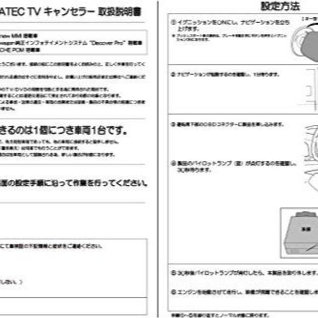 TVキャンセラー36942 アウディ MMI 3G / 3G+ 搭載車用