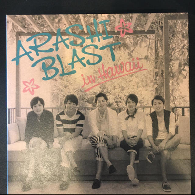 ARASHI　BLAST　in　Hawaii（初回限定盤） DVD