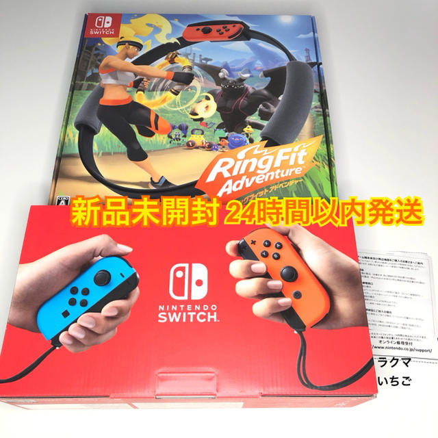 新品未開封　匿名配送　任天堂スイッチネオン　リングフィットアドベンチャー　セット