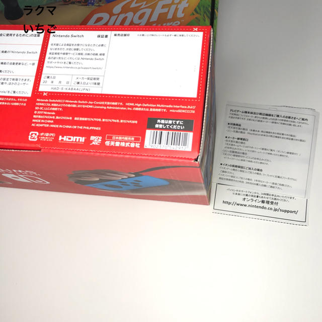 新品未開封 匿名配送 任天堂スイッチネオン リングフィット 新品未開封 匿名配送 任天堂スイッチネオン リングフィット