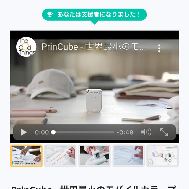 Prin Cube  モバイルプリンター スマホ/家電/カメラのPC/タブレット(PC周辺機器)の商品写真