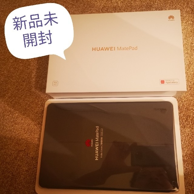 新品未開封　HUAWEI MatePad 10.4インチ + 純正ケース