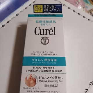 キュレル(Curel)の新品　未開封　Curel　ジェルクレンジング(クレンジング/メイク落とし)