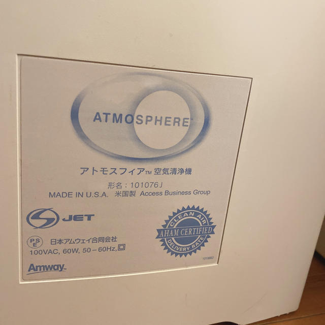 Amway(アムウェイ)のAmway空気清浄機 スマホ/家電/カメラの生活家電(空気清浄器)の商品写真