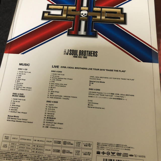 三代目 J Soul Brothers(サンダイメジェイソウルブラザーズ)のRAISE THE FLAG DVD/CD FC限定 エンタメ/ホビーのDVD/ブルーレイ(ミュージック)の商品写真