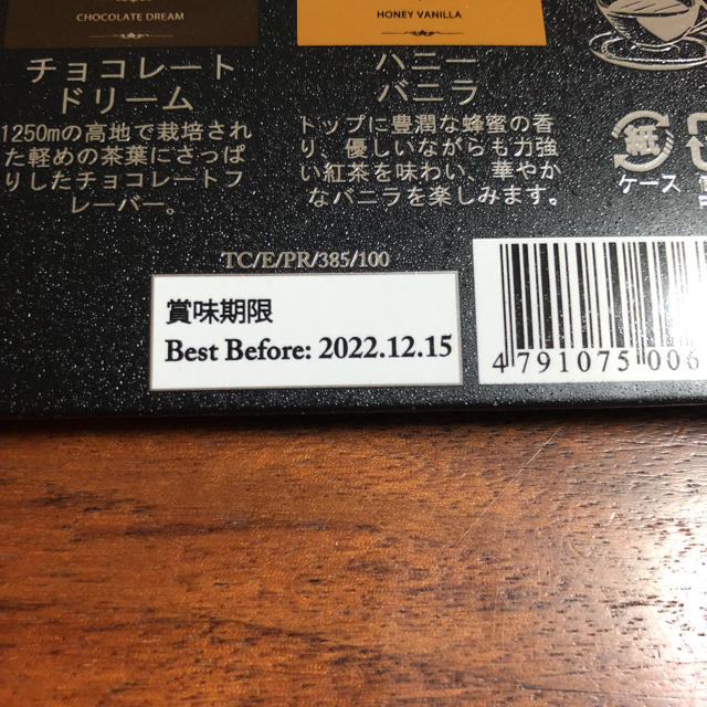 ジョージスチュアート　5フレーバー　ティーパック 食品/飲料/酒の飲料(茶)の商品写真