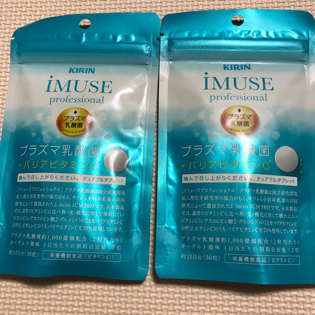 キリン(キリン)の☆KIRIN  iMUSE☆イミューズ　プロフェッショナル☆2袋 食品/飲料/酒の健康食品(その他)の商品写真