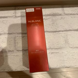 ALBLANC ファーストエッセンス(美容液)