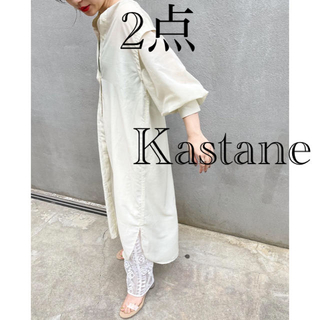 カスタネ(Kastane)の新品¥7452♡カスタネ  透けオーガンジーシャツワンピース(ロングワンピース/マキシワンピース)