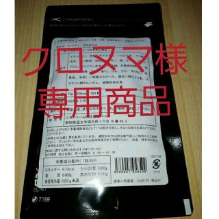 クロヌマ様専用商品　コンブチャ+活性炭 6ヶ月分(ダイエット食品)