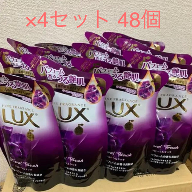 LUX(ラックス)の✳︎ぽた様✳︎ボディソープ《フローラルタッチ》詰め替え 48個セット コスメ/美容のボディケア(ボディソープ/石鹸)の商品写真