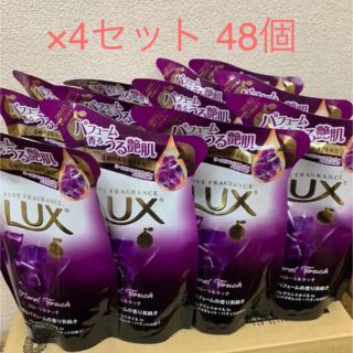 ラックス(LUX)の✳︎ぽた様✳︎ボディソープ《フローラルタッチ》詰め替え 48個セット(ボディソープ/石鹸)