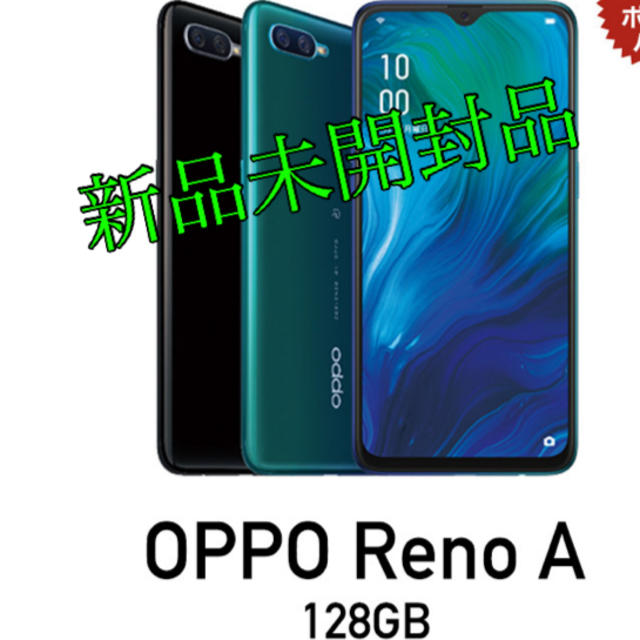 OPPO Reno A 128GB モバイル対応 simフリースマートフォン