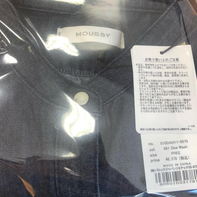 moussy(マウジー)のマウジー レディースのトップス(シャツ/ブラウス(半袖/袖なし))の商品写真