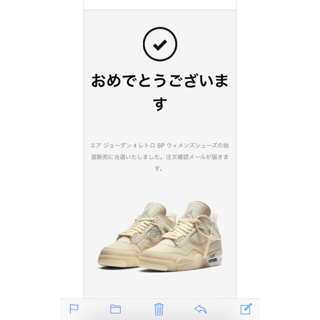 23cmNike Jordan 4 Off white Sail ジョーダン - スニーカー