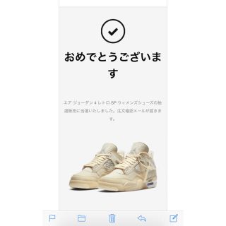 ナイキ(NIKE)の23cmNike Jordan 4 Off white Sail ジョーダン(スニーカー)