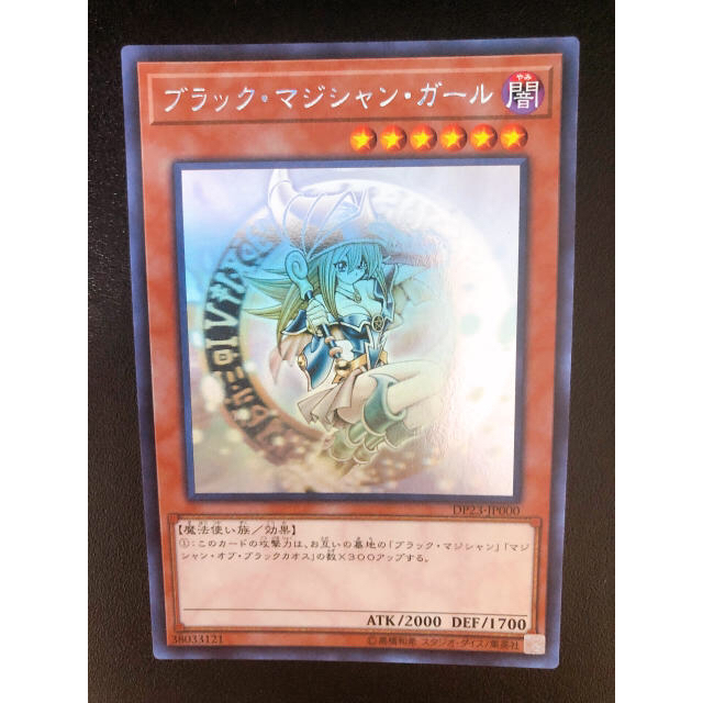 KONAMI(コナミ)の遊戯王 ブラックマジシャンガール ホロ エンタメ/ホビーのトレーディングカード(シングルカード)の商品写真