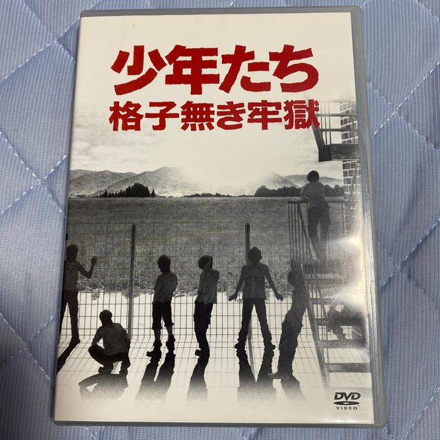 Kis-My-Ft2(キスマイフットツー)の少年たち 格子無き牢獄 エンタメ/ホビーのDVD/ブルーレイ(舞台/ミュージカル)の商品写真