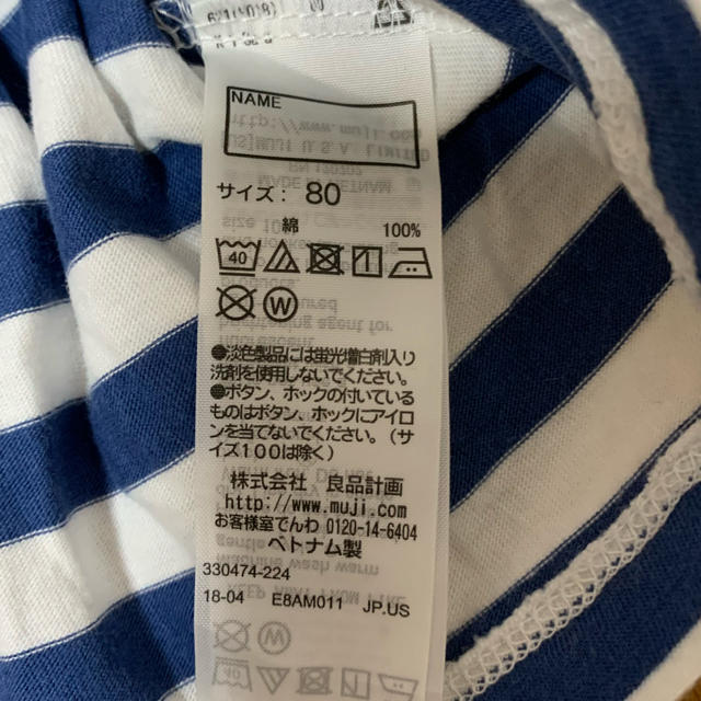 MUJI (無印良品)(ムジルシリョウヒン)の無印　長袖　ボーダー　長袖Tシャツ　ブルー　ロンT キッズ/ベビー/マタニティのベビー服(~85cm)(Ｔシャツ)の商品写真